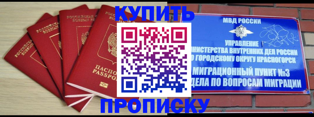 миграционный учет в Гусеве